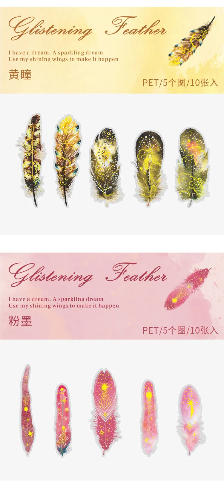 10 pcs/lot Feather Stickers PET Scrapbooking Art Journal DIY Craft Supplies