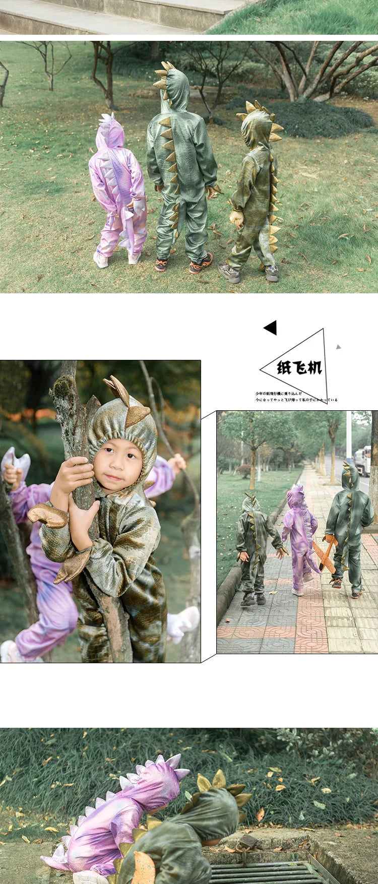Kids Dinosaur Costumes