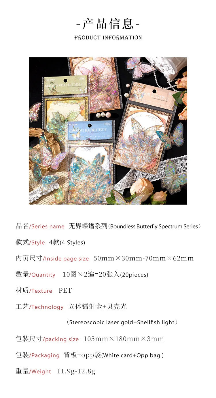 20pcs Ice Crystal Laser Butterfly PET Stickers DIY Scrapbooking Junk Journaling