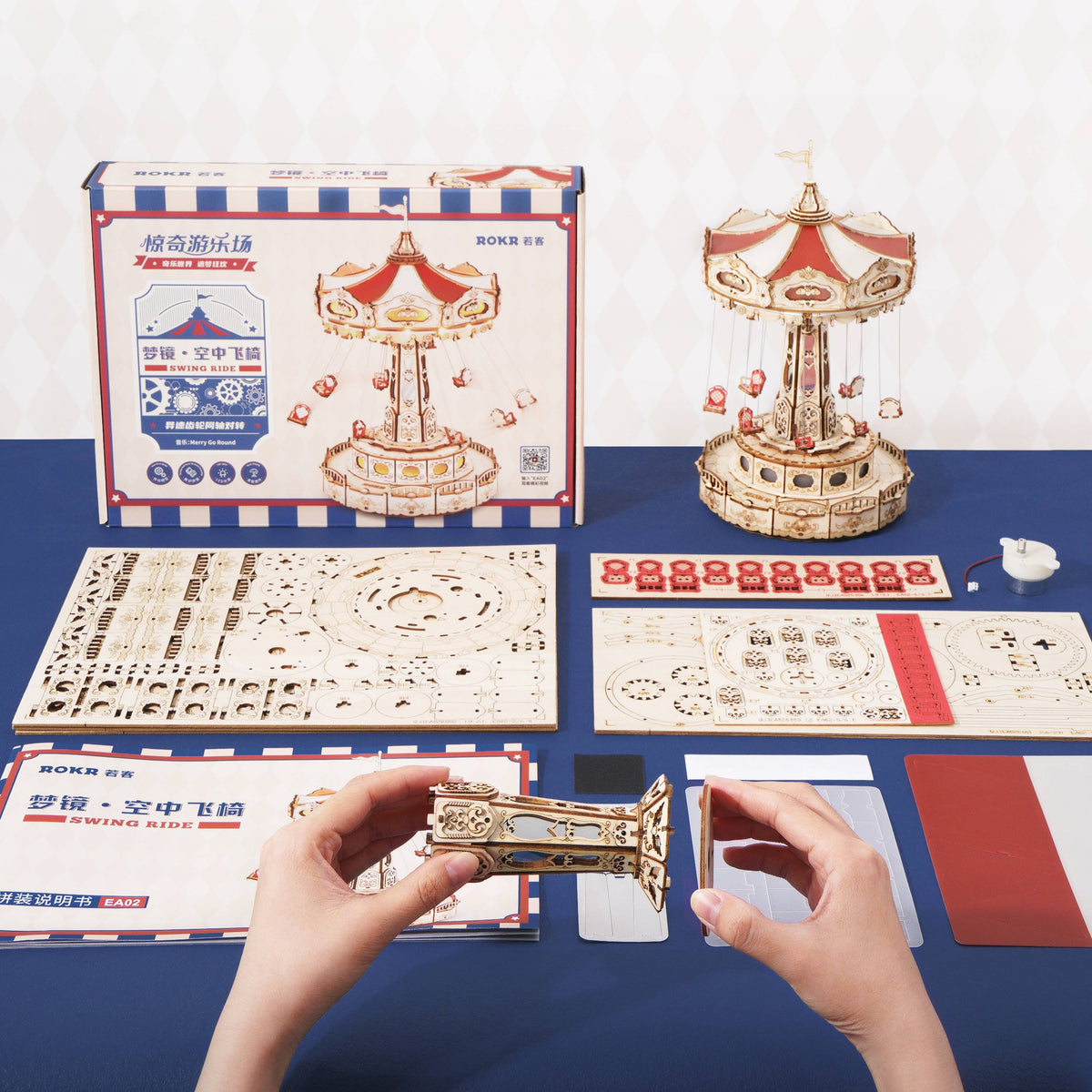 Swing Ride Music Box Amusement Park Series DIY 3D Wooden Model Kit Puzzle