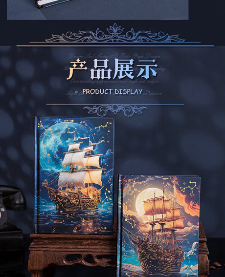 Sail of Dreams Dream Journal Hardcover Notebook Full-colour Illustrations